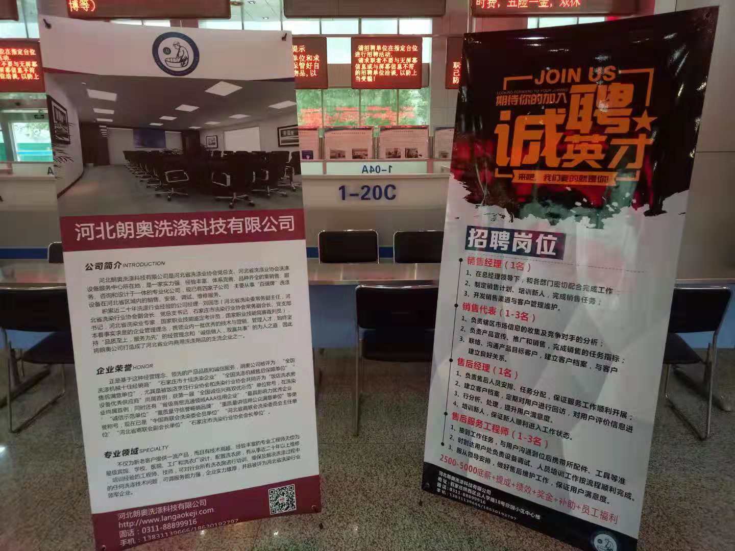 招聘启事：热爱洗衣房设备的朋友欢迎您的加入